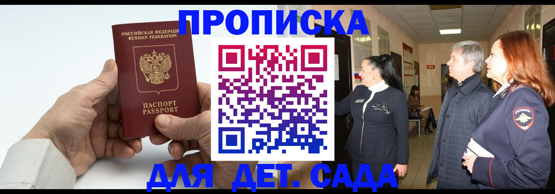 временная регистрация собственник в Нефтекумске